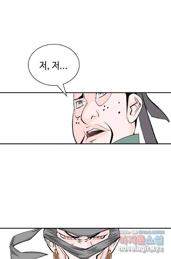 태상교주 숙수되다 174화 87
