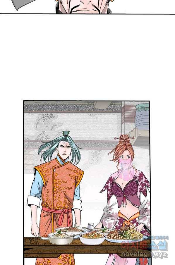 태상교주 숙수되다 174화 88