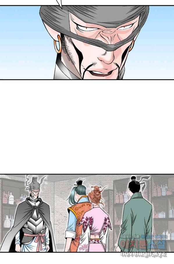 태상교주 숙수되다 174화 91