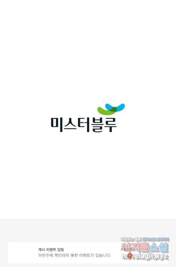 태상교주 숙수되다 174화 113