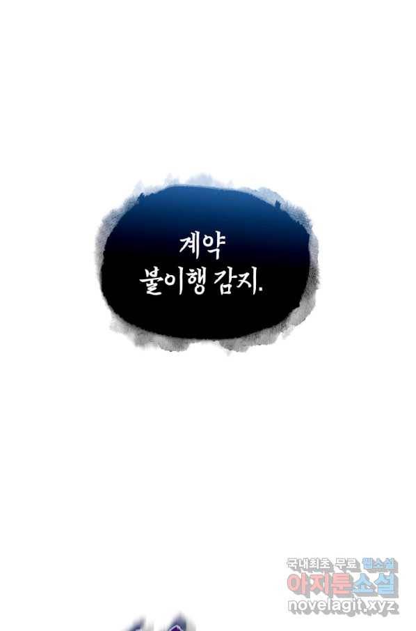도굴왕 353화 2