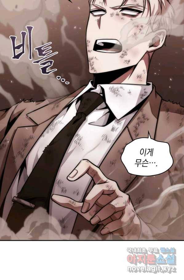 도굴왕 353화 5