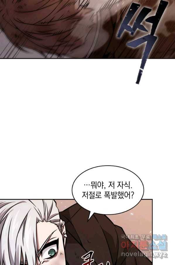 도굴왕 353화 7