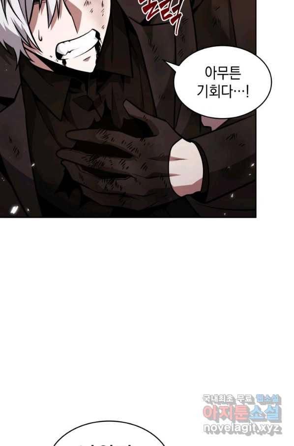 도굴왕 353화 8
