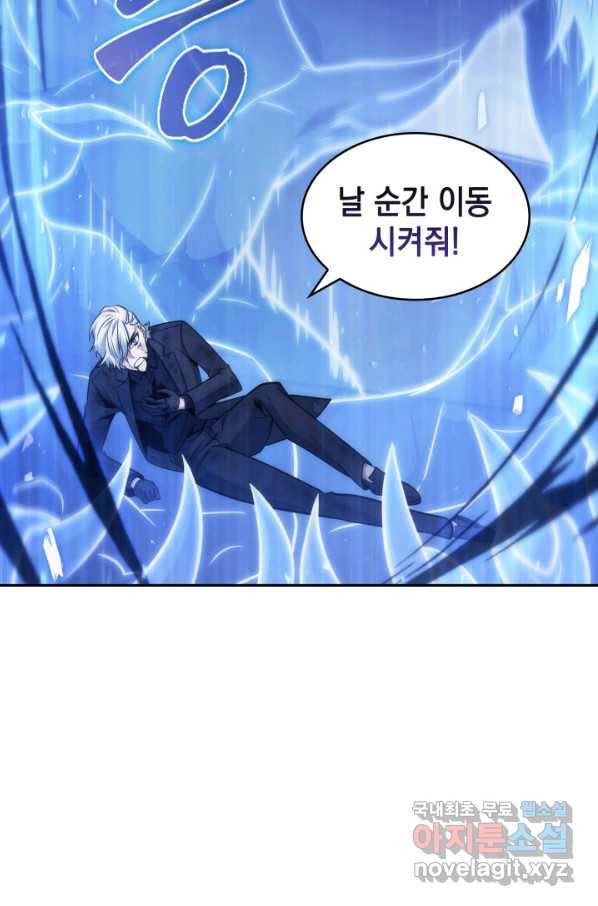 도굴왕 353화 10