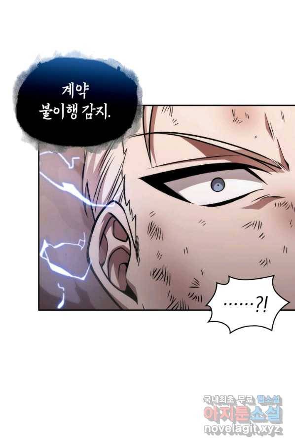 도굴왕 353화 12
