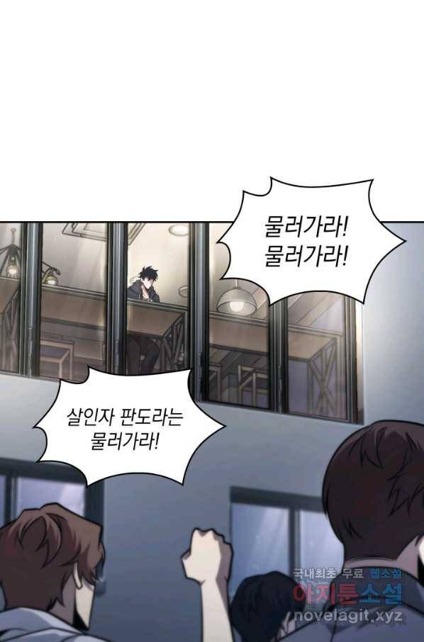 도굴왕 353화 15