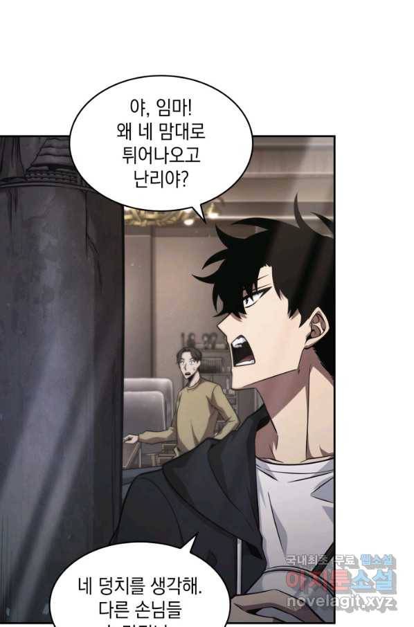 도굴왕 353화 19