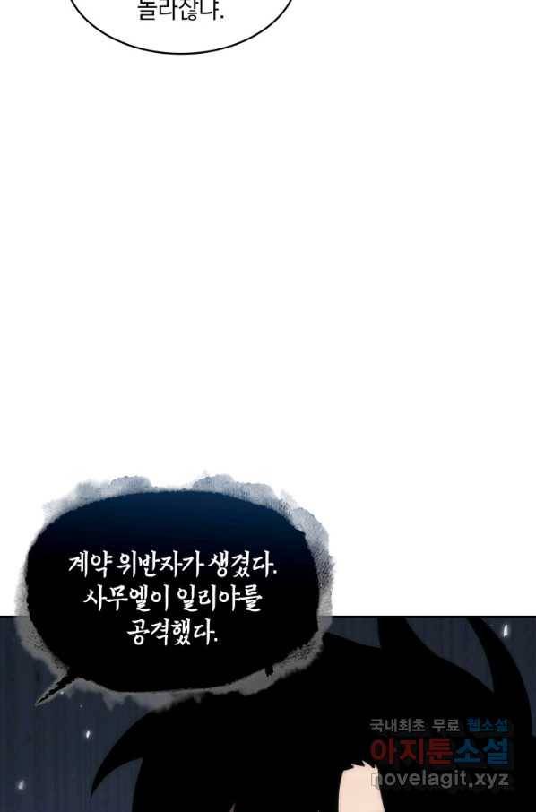 도굴왕 353화 20