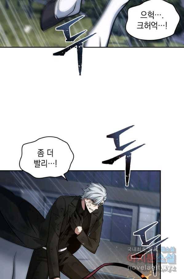 도굴왕 353화 23