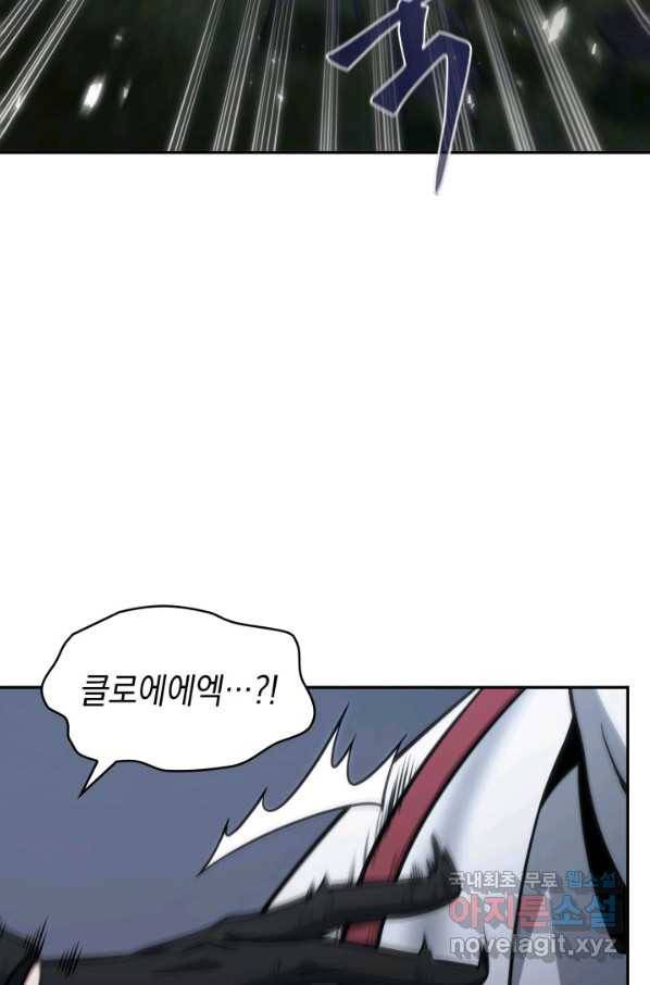 도굴왕 353화 26