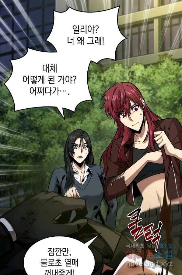 도굴왕 353화 29