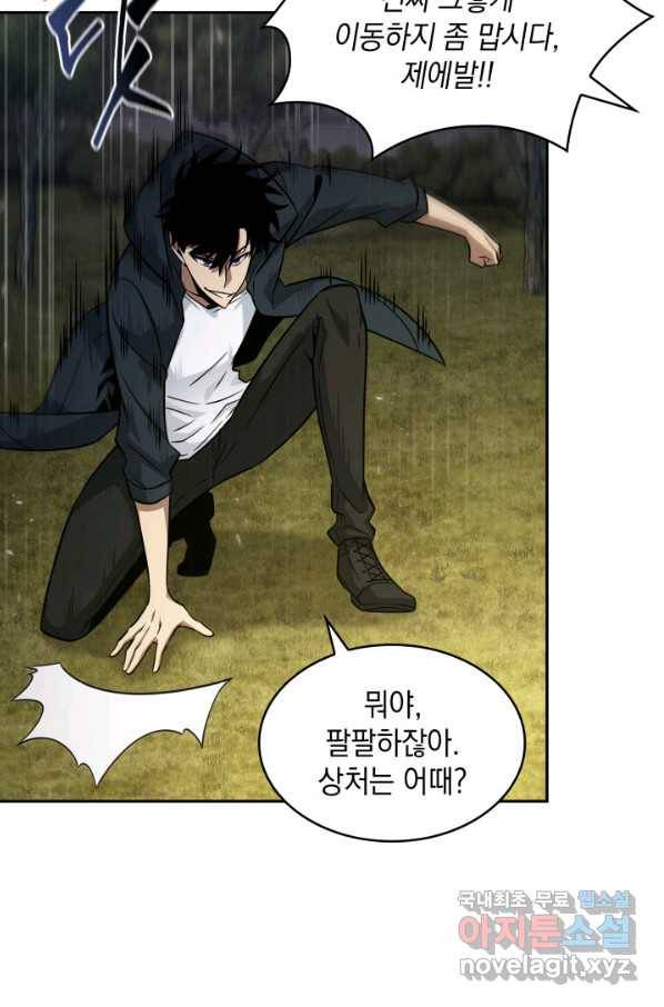 도굴왕 353화 38