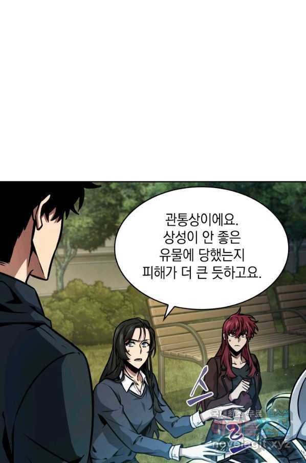도굴왕 353화 39