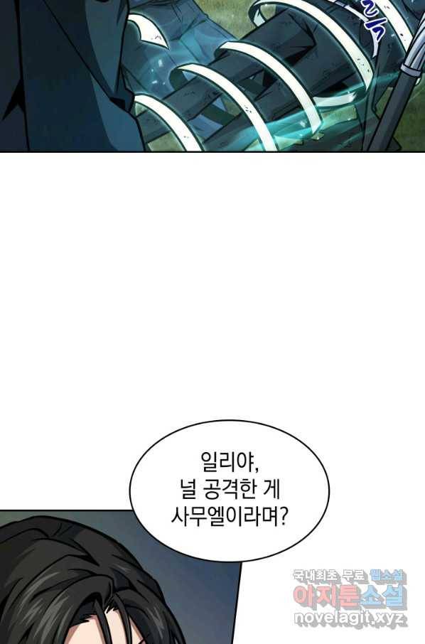 도굴왕 353화 40
