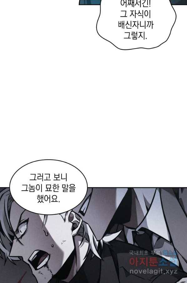 도굴왕 353화 42
