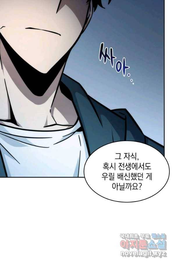 도굴왕 353화 44