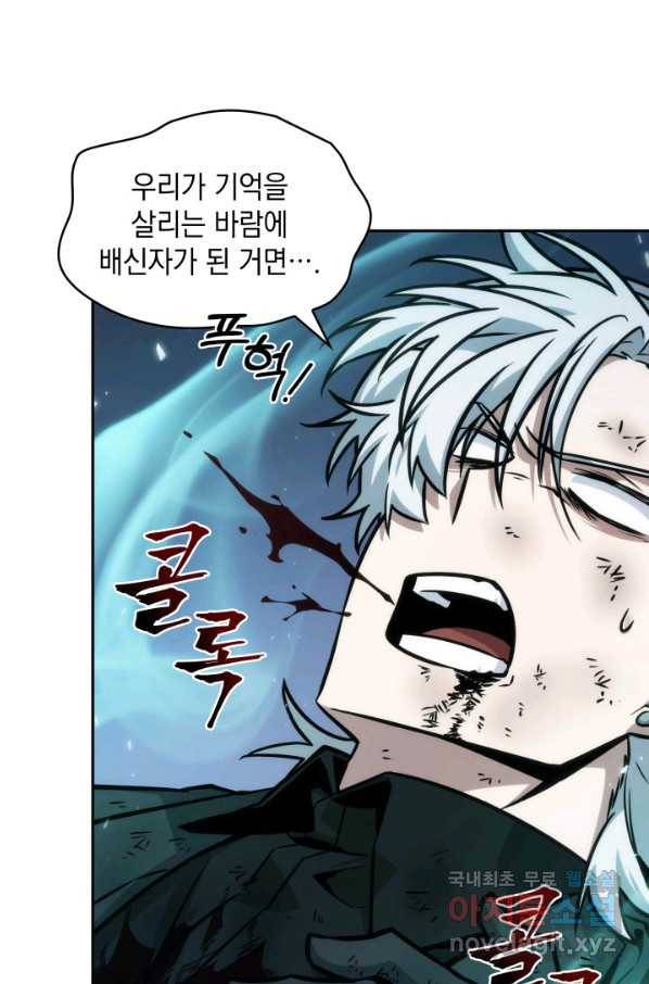 도굴왕 353화 45