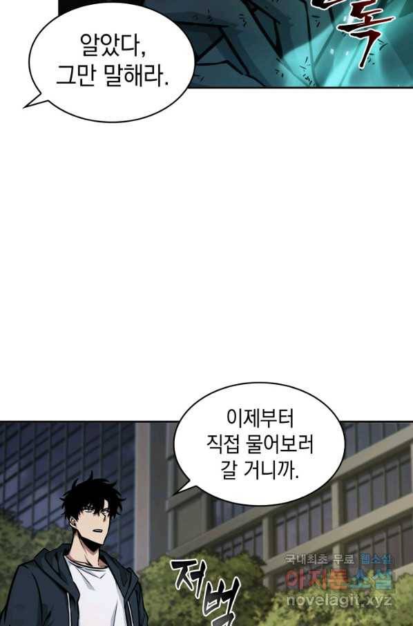 도굴왕 353화 46