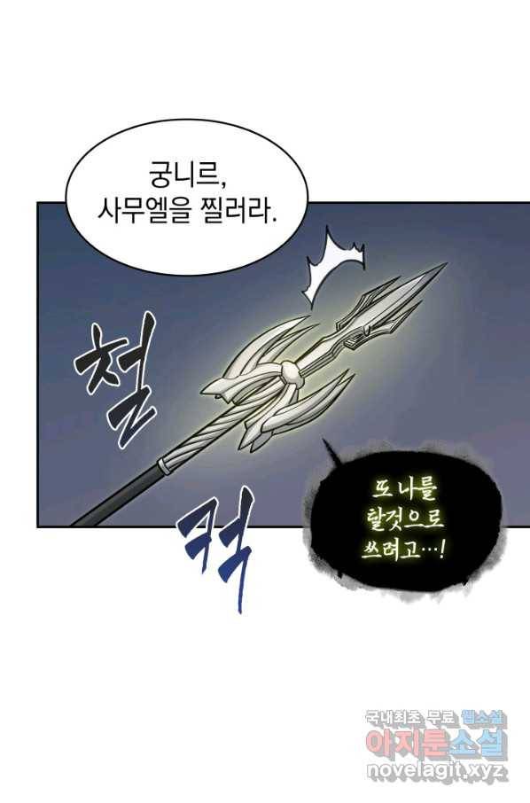 도굴왕 353화 48