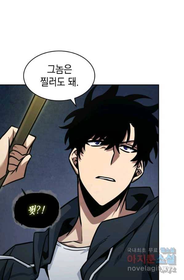 도굴왕 353화 49
