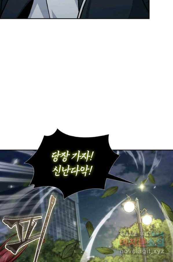 도굴왕 353화 50