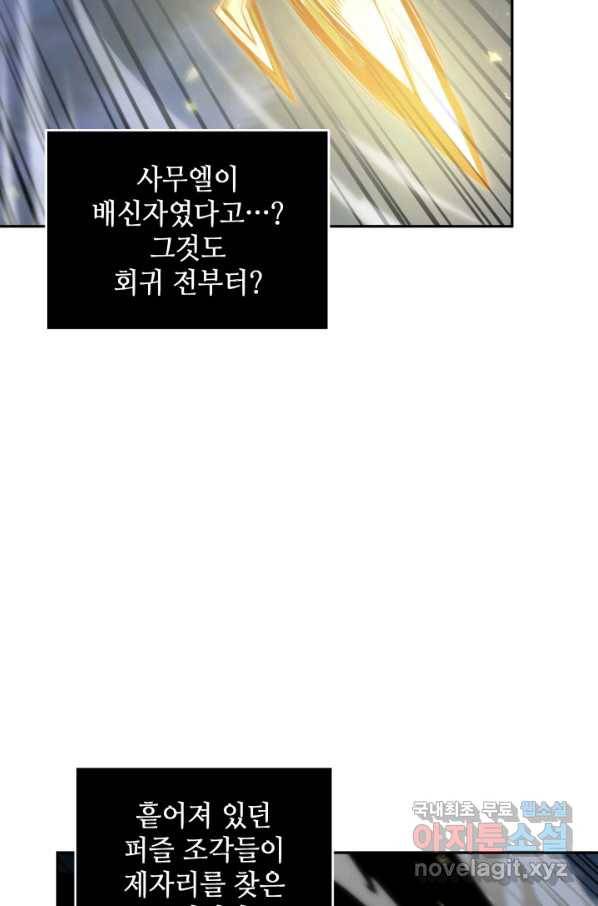 도굴왕 353화 53