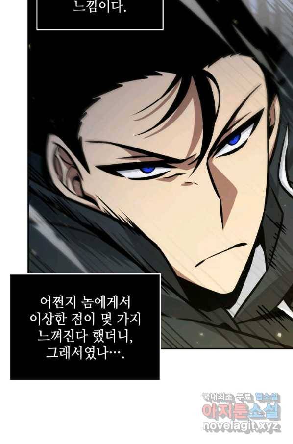 도굴왕 353화 54