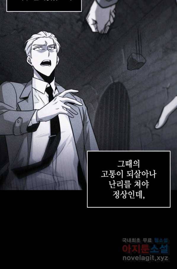 도굴왕 353화 56