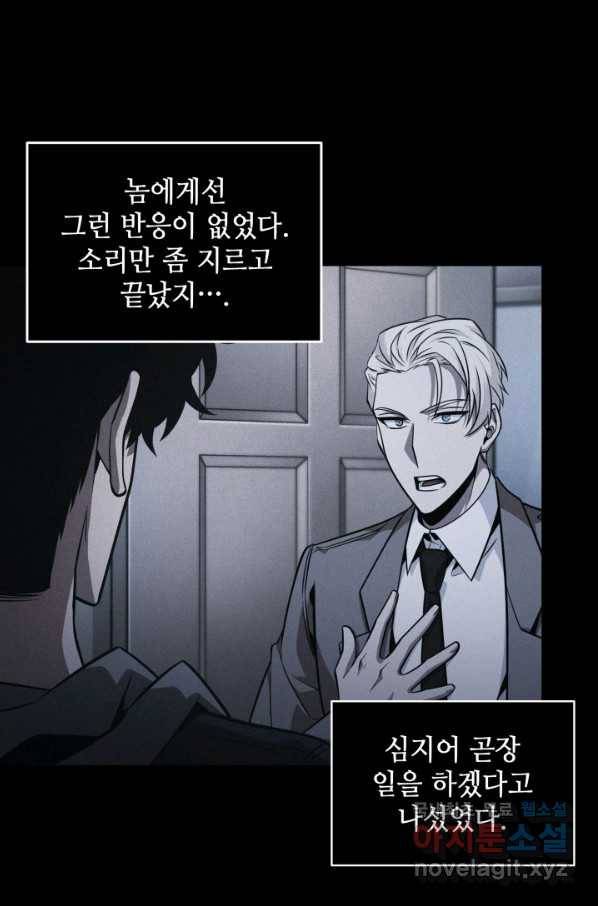 도굴왕 353화 57