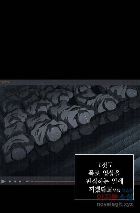 도굴왕 353화 58