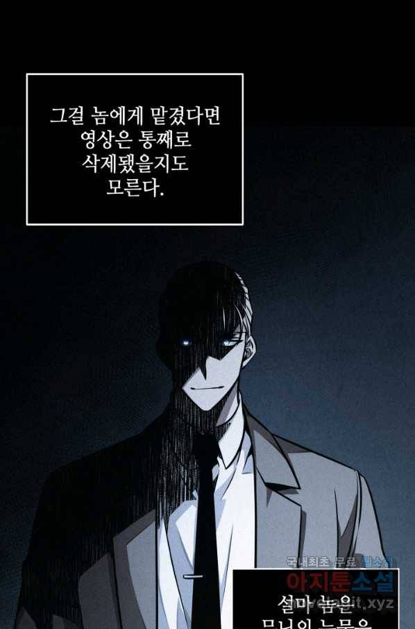 도굴왕 353화 59