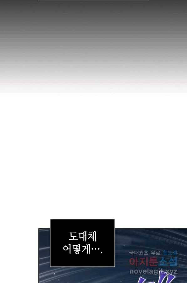 도굴왕 353화 61