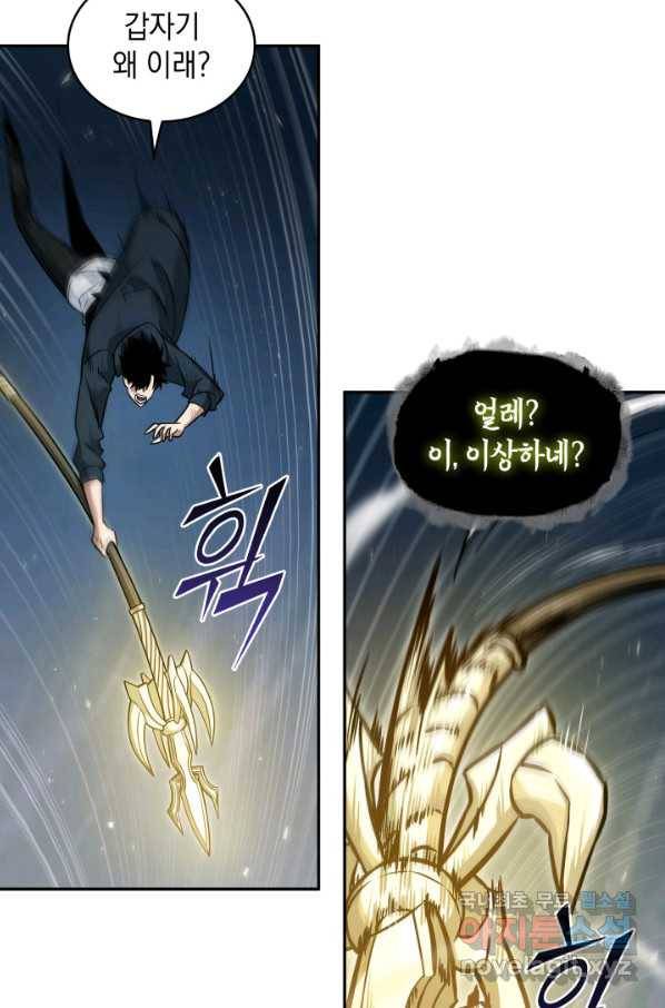 도굴왕 353화 63
