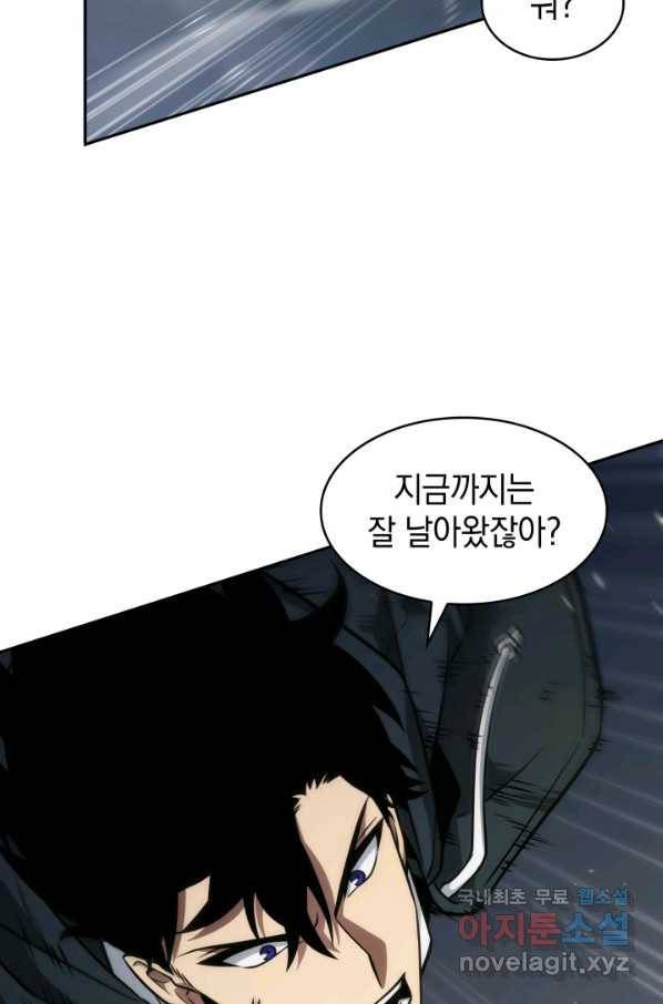 도굴왕 353화 65