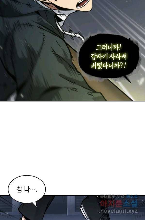도굴왕 353화 66