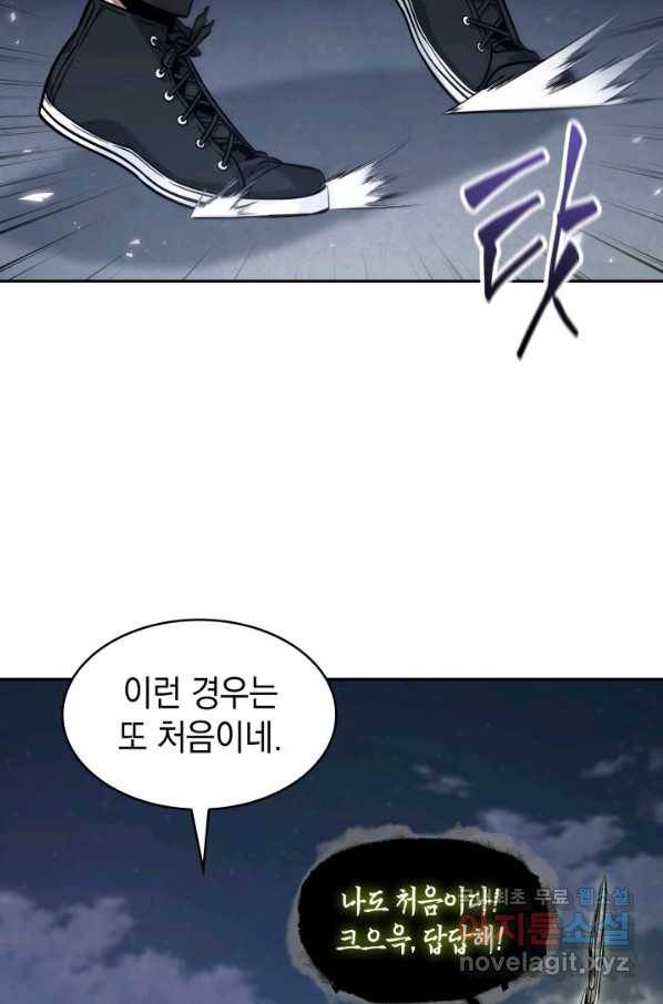도굴왕 353화 67