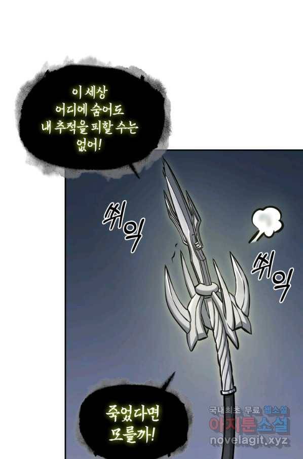 도굴왕 353화 69