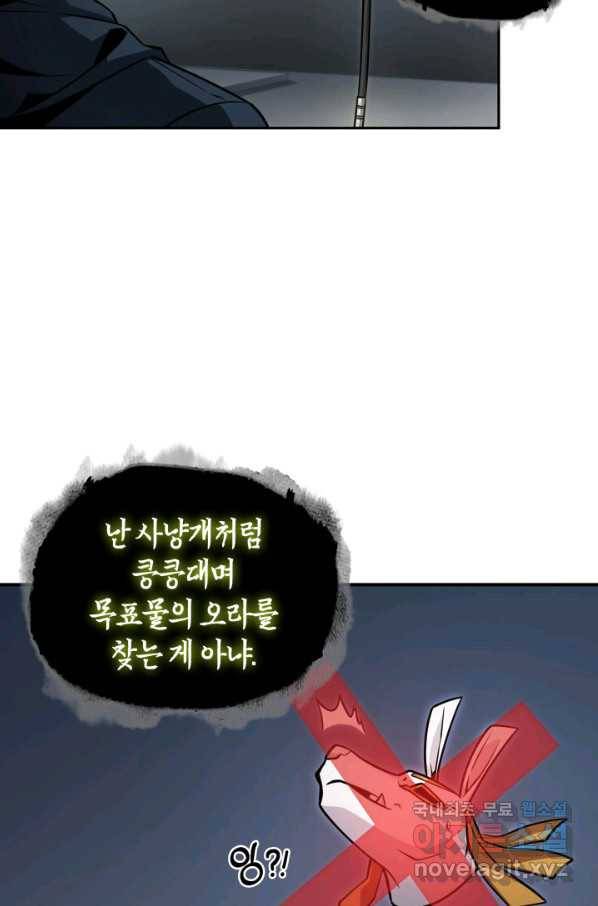 도굴왕 353화 71