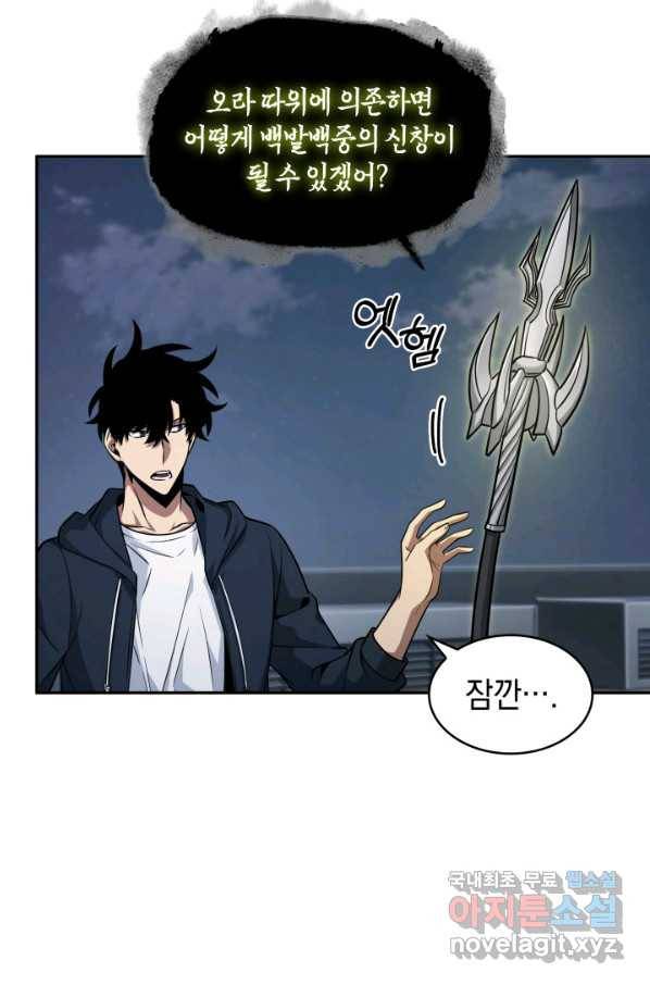 도굴왕 353화 73