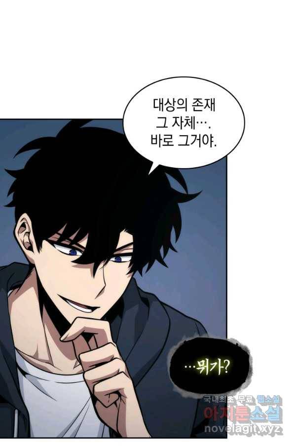 도굴왕 353화 74