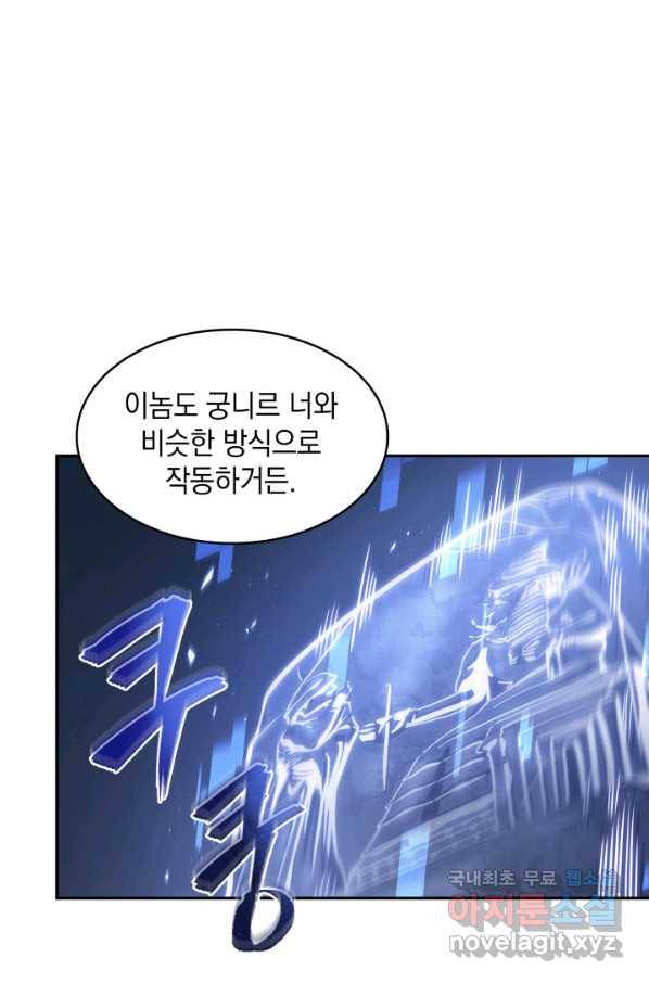 도굴왕 353화 75
