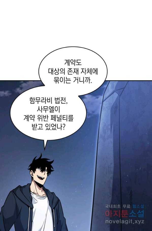도굴왕 353화 76