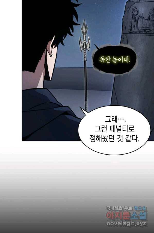 도굴왕 353화 78