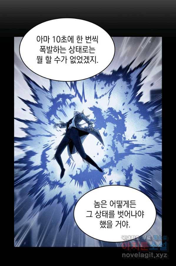 도굴왕 353화 79