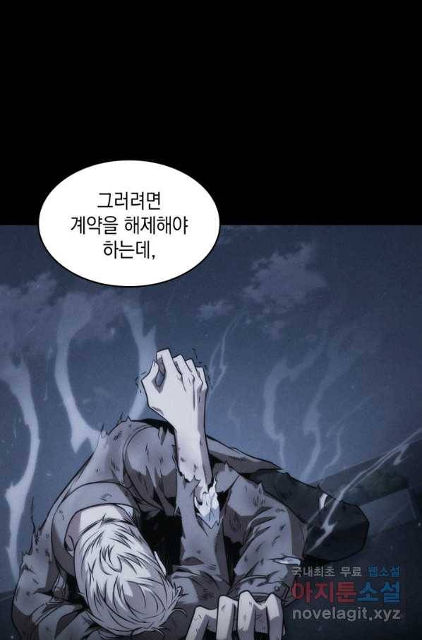 도굴왕 353화 80