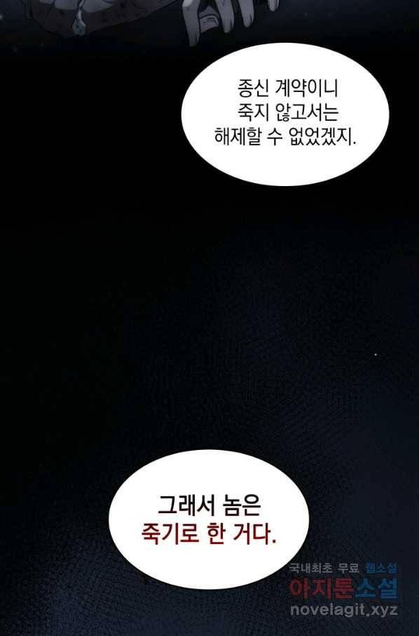 도굴왕 353화 81