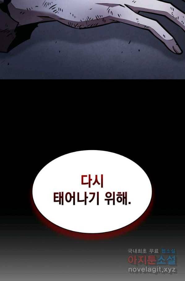 도굴왕 353화 83