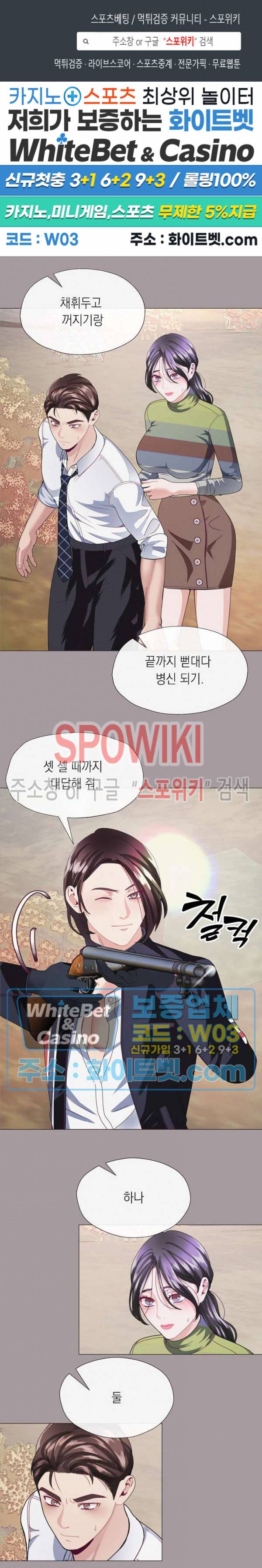 안돼요 아버님 16화 1