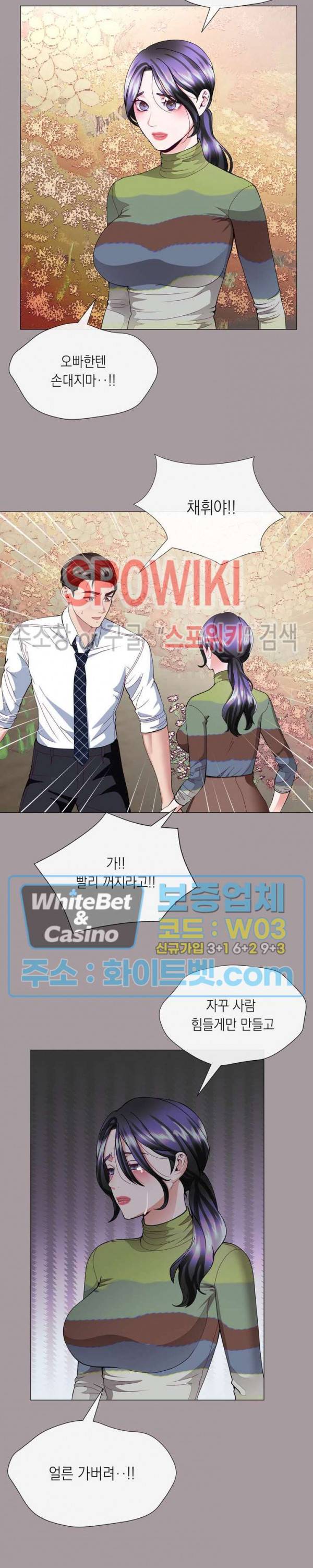 안돼요 아버님 16화 3